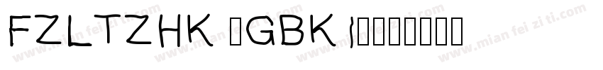 FZLTZHK -GBK1-字体转换